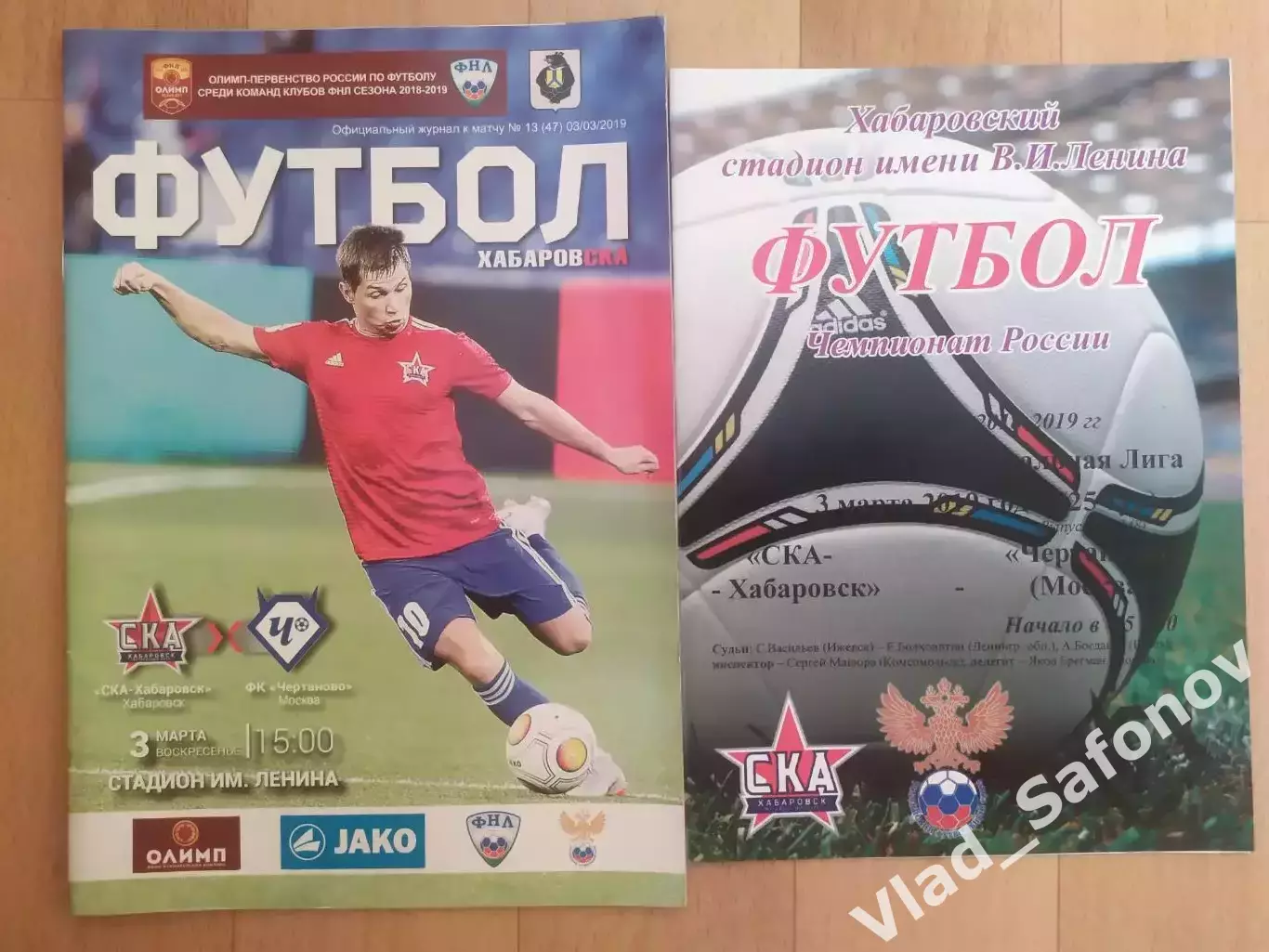 Ска(Хабаровск) - Чертаново(Москва). ФНЛ. 03/03/2019.