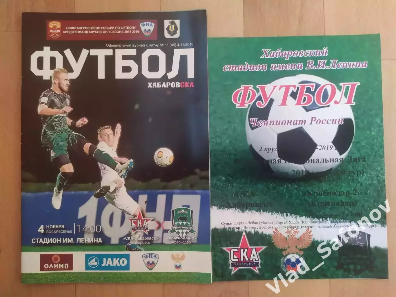 Ска(Хабаровск) - ФК Краснодар. ФНЛ. 04/11/2018.