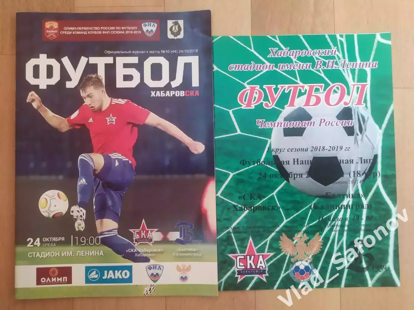 Ска(Хабаровск) - Балтика(Калининград). ФНЛ. 24/10/2018.