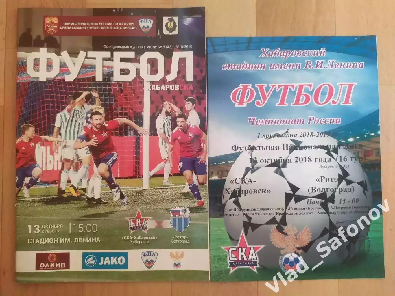 Ска(Хабаровск) - Ротор(Волгоград). ФНЛ. 13/10/2018.