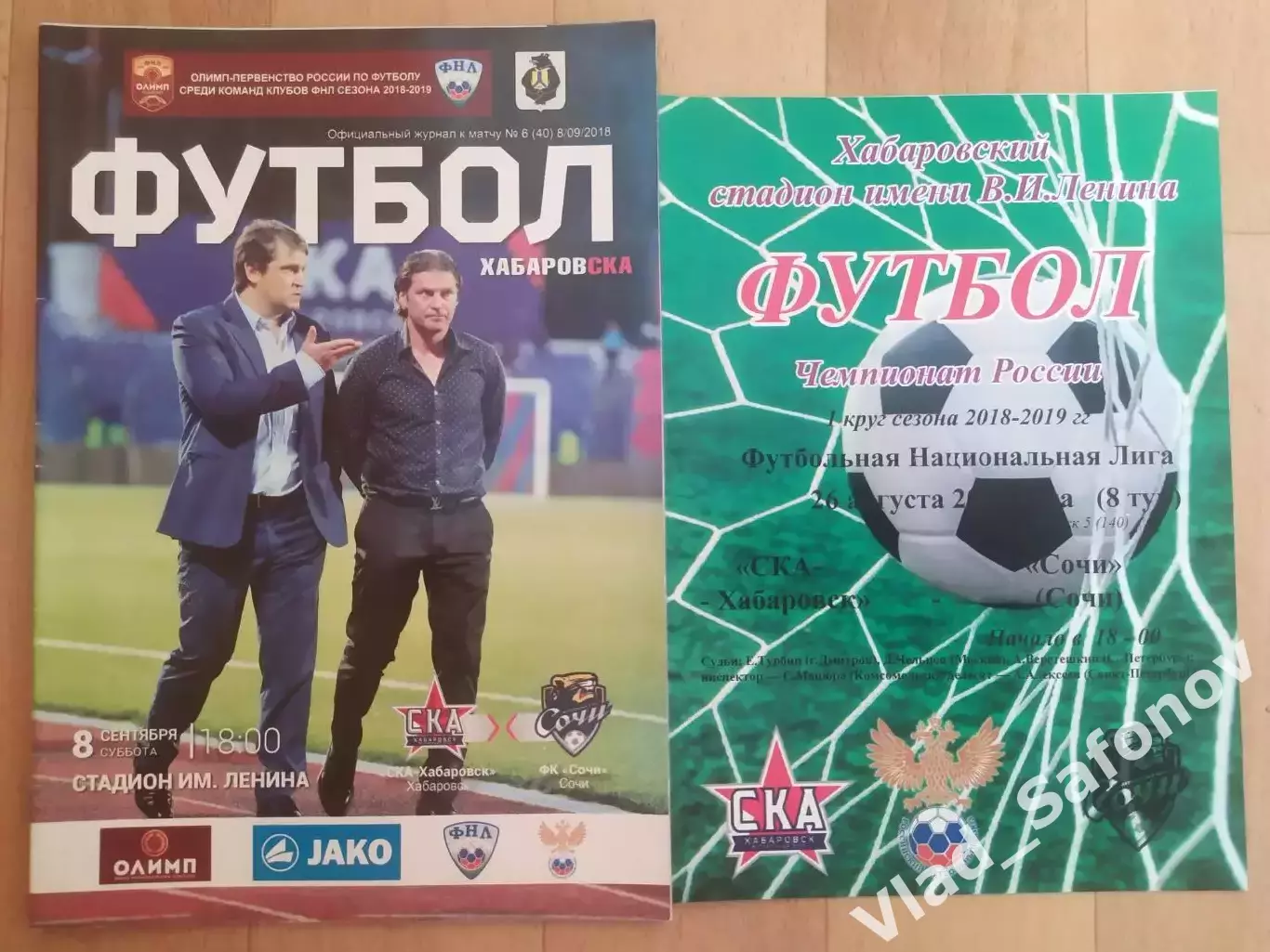Ска(Хабаровск) - ФК Сочи. ФНЛ. 08/09/2018.