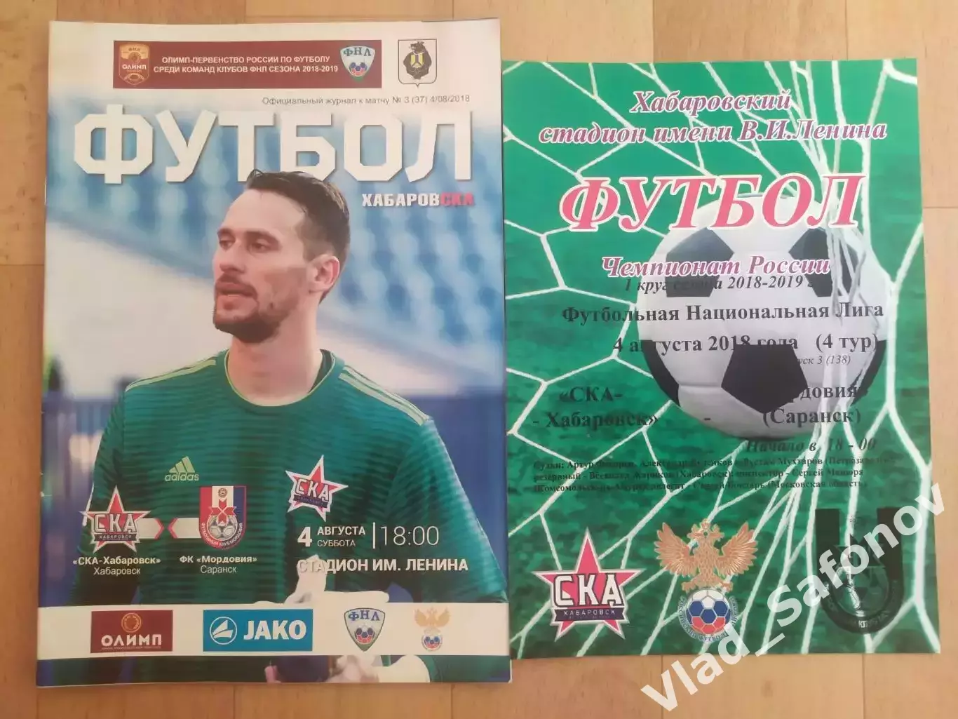 Ска(Хабаровск) - Мордовия(Саранск). ФНЛ. 04/08/2018.