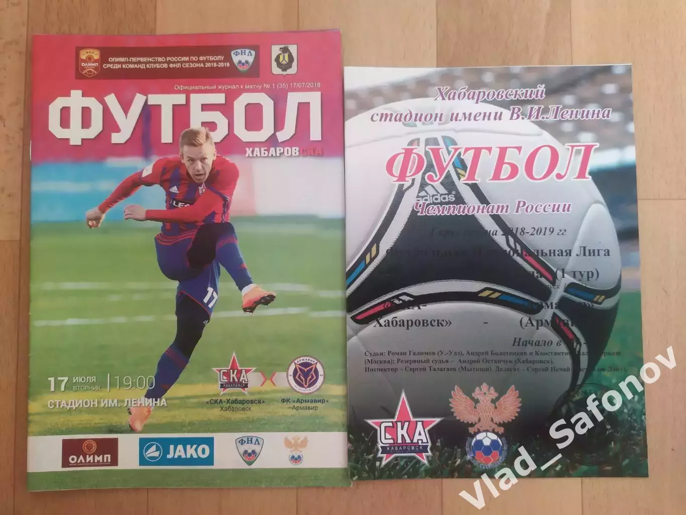Ска(Хабаровск) - ФК Армавир. ФНЛ. 17/07/2018.