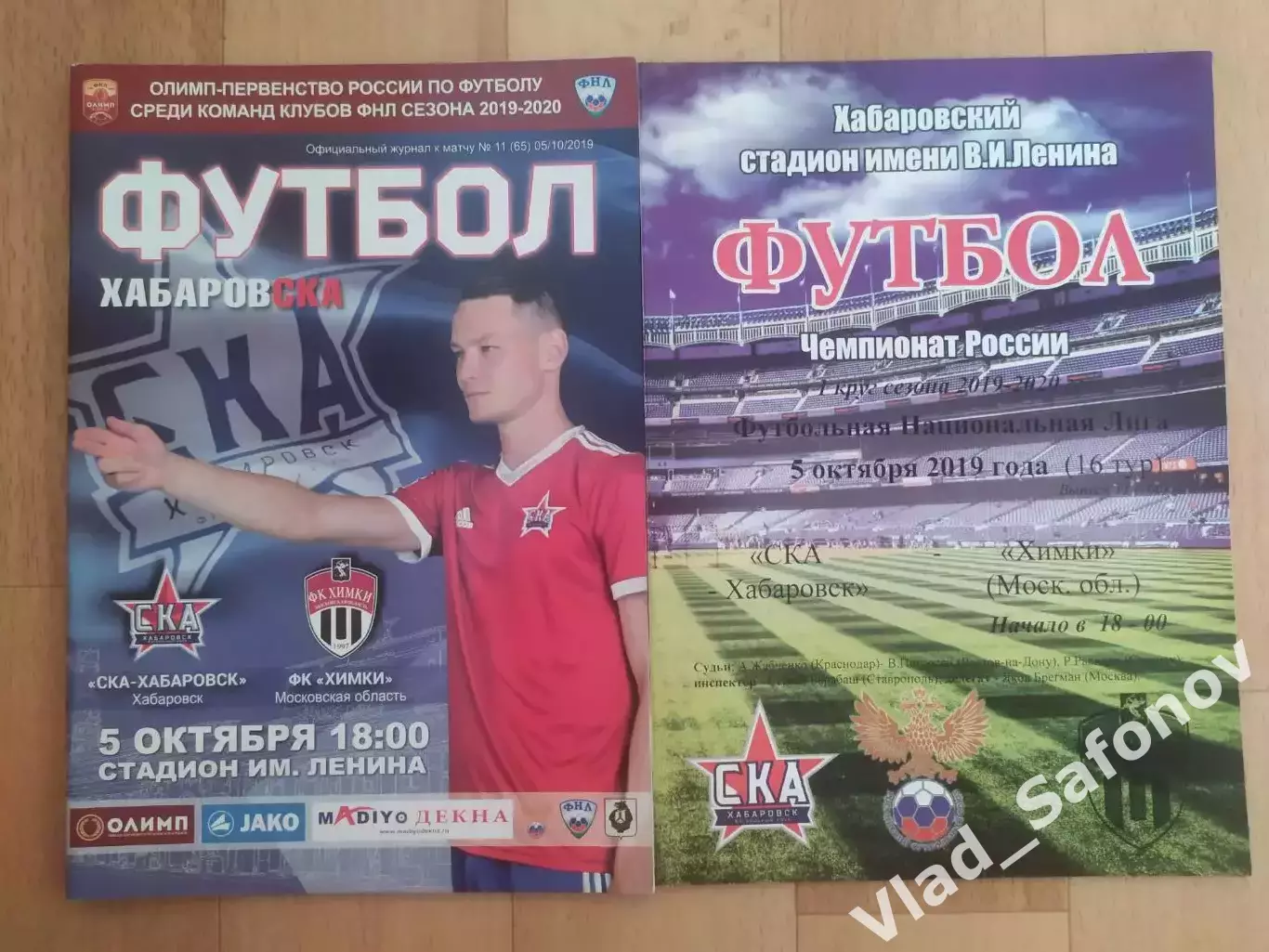 Ска(Хабаровск) - ФК Химки. ФНЛ. 05/10/2019.