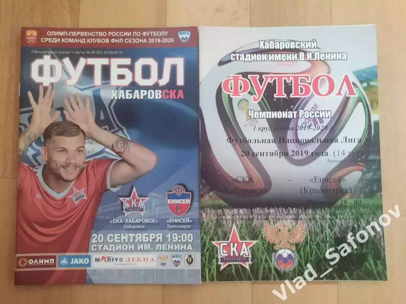 Ска(Хабаровск) - Енисей(Красноярск). ФНЛ. 29/09/2019.