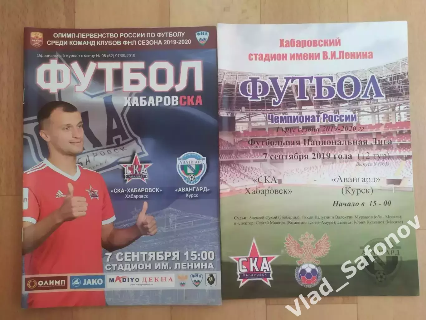 Ска(Хабаровск) - Авангард(Курск). ФНЛ. 07/09/2019.