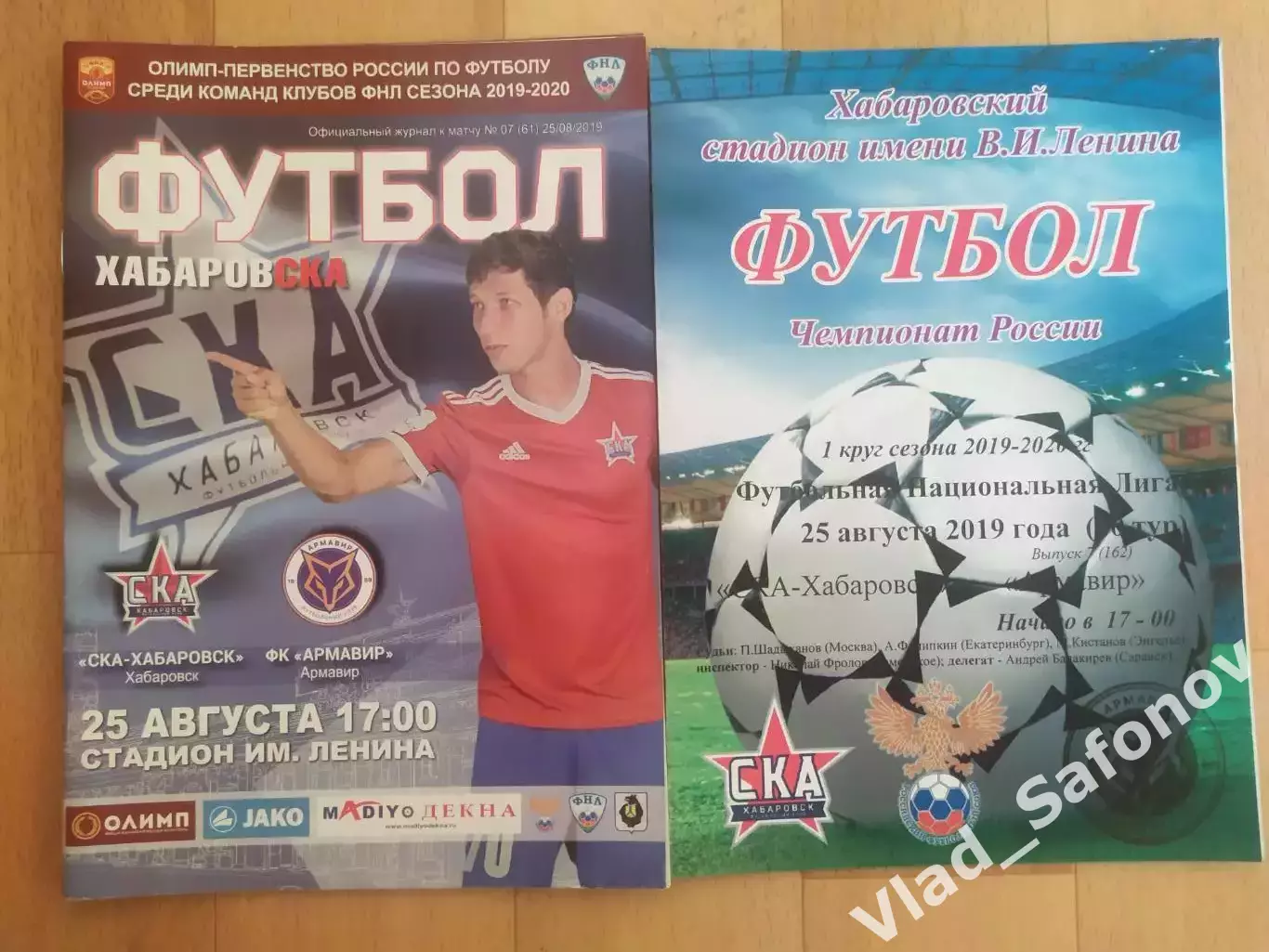 Ска(Хабаровск) - ФК Армавир. ФНЛ. 25/08/2019.