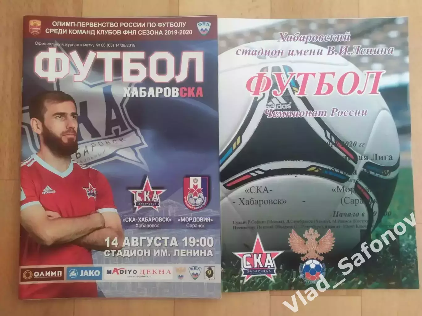 Ска(Хабаровск) - Мордовия(Саранск). ФНЛ. 14/08/2019.