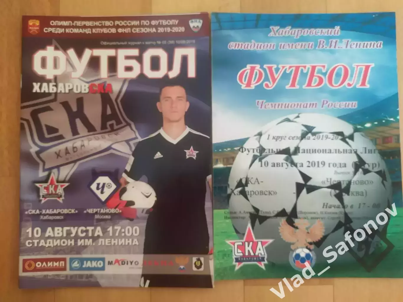 Ска(Хабаровск) - Чертаново(Москва). ФНЛ. 10/08/2019.