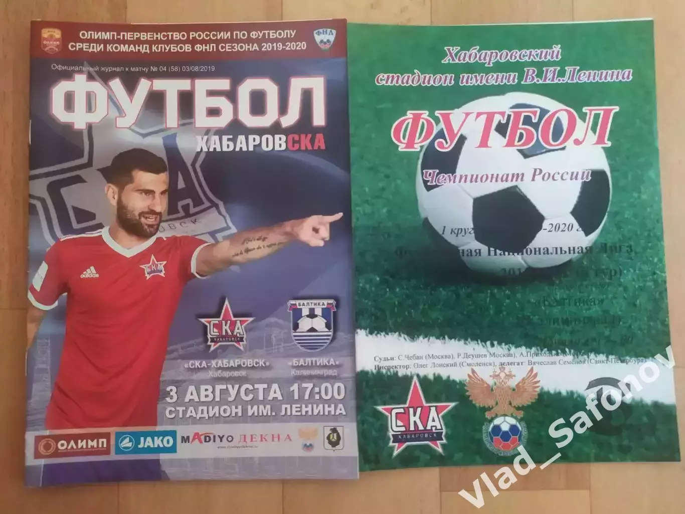 Ска(Хабаровск) - Балтика(Калининград). ФНЛ. 03/08/2019.