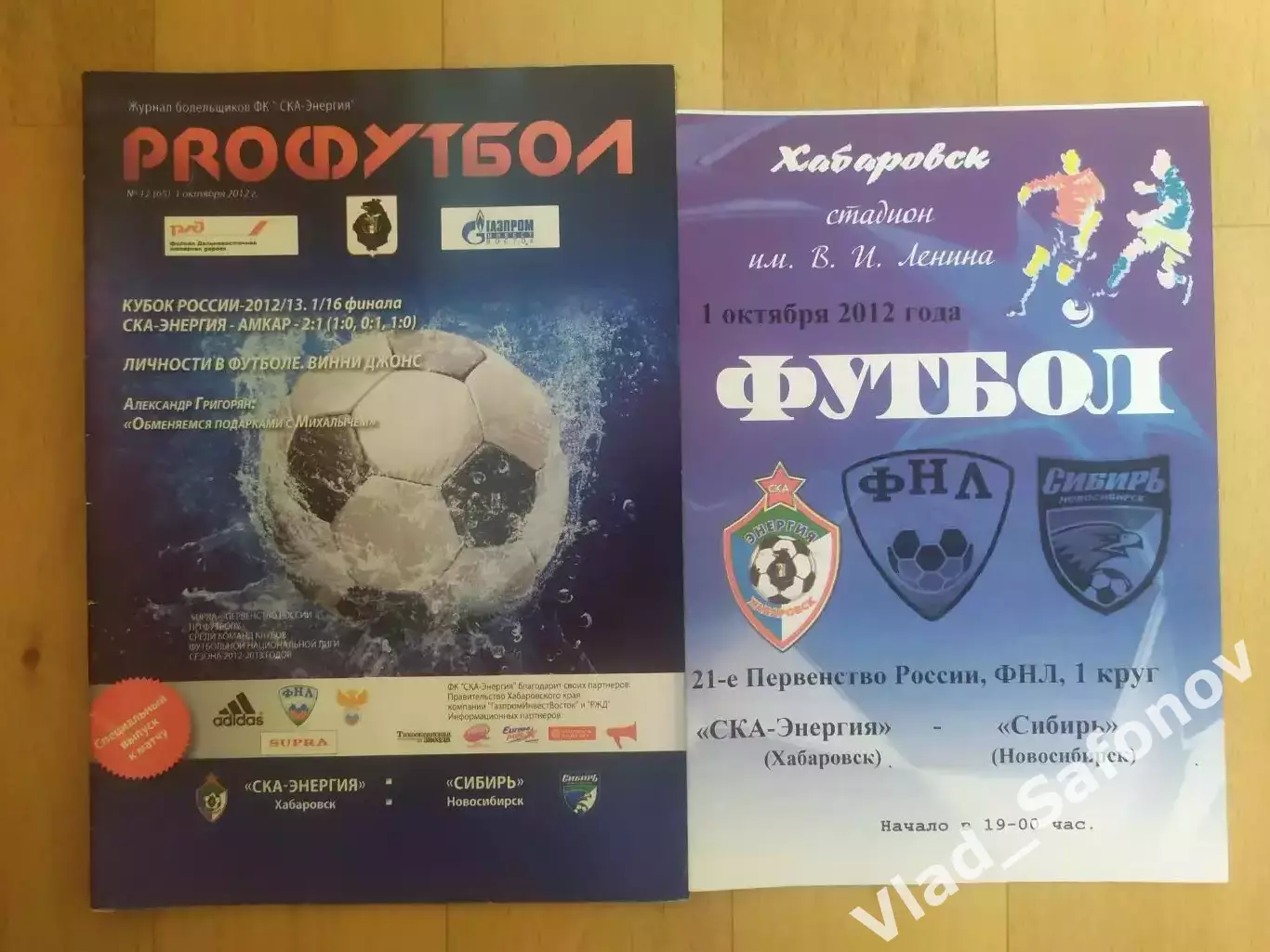 Ска(Хабаровск) - Сибирь(Новосибирск). ФНЛ. 01/10/2012.