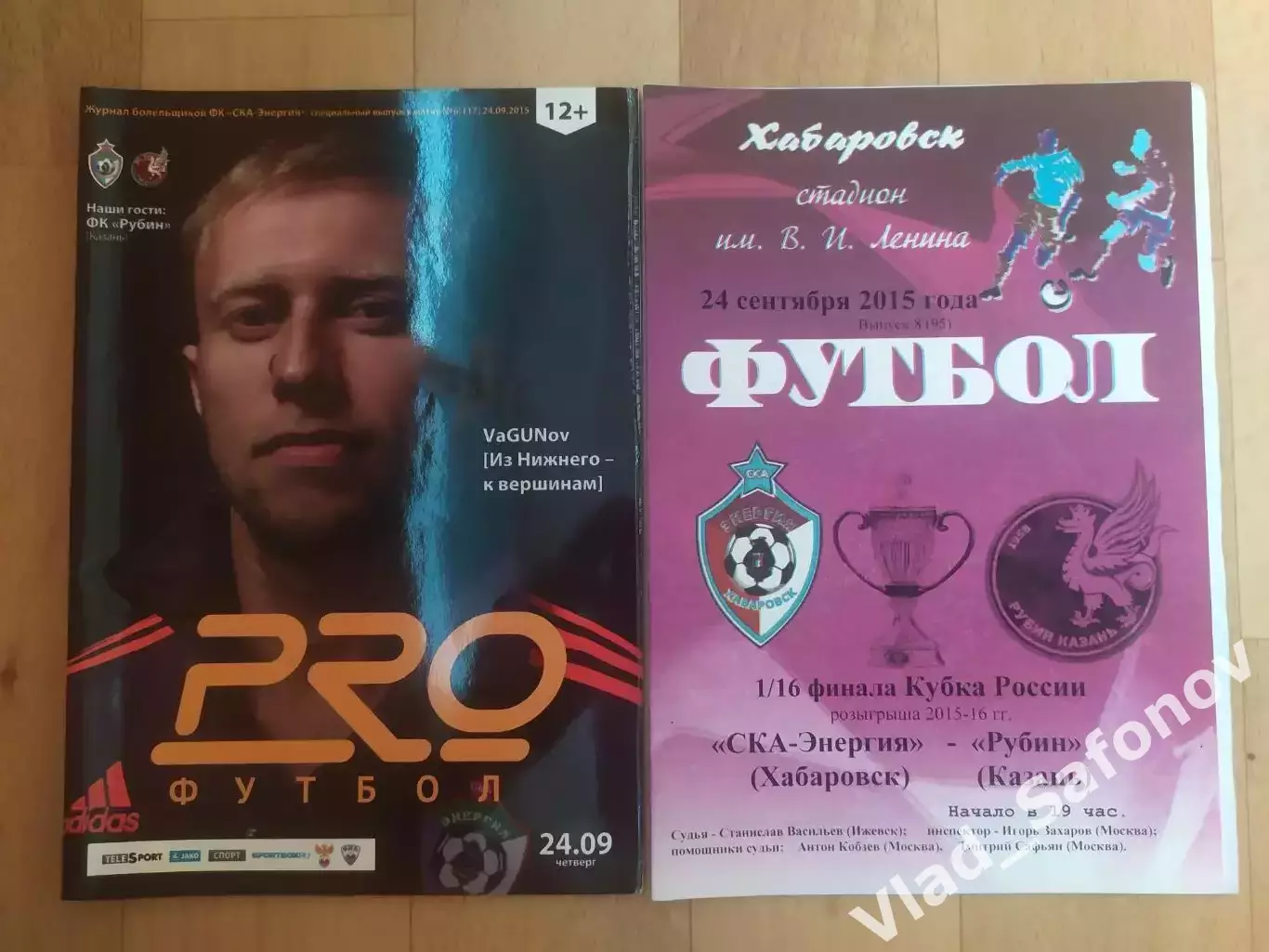 Ска(Хабаровск) - Рубин(Казань). Кубок 1/16. 24/09/2015.