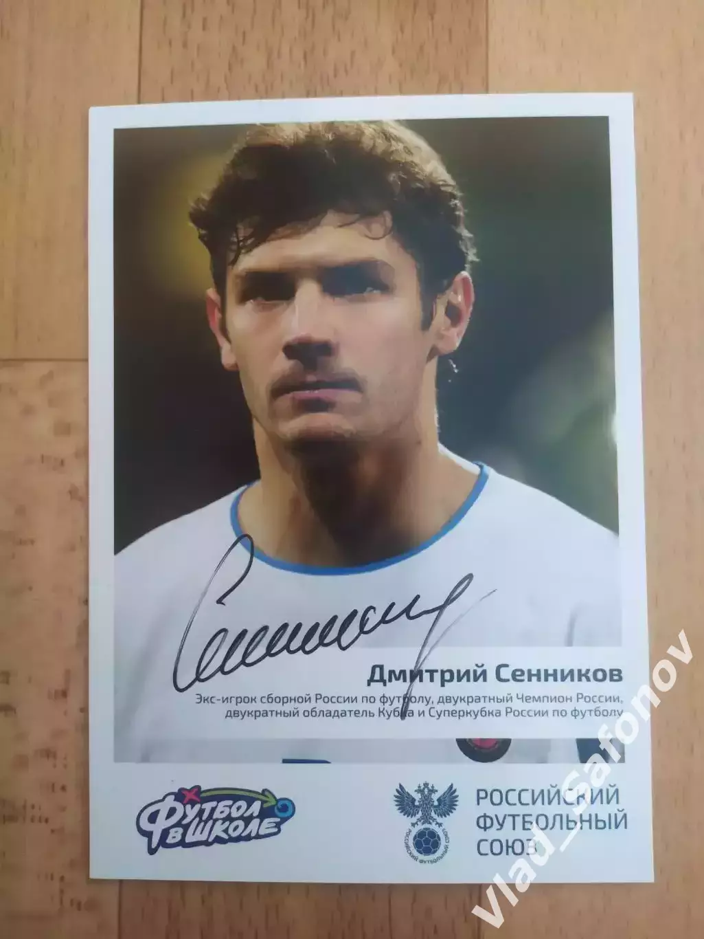 Автографы. Сенников, Игонин, Пименов, Тихий, Никоноров. Владивосток 30/09/2025. 1