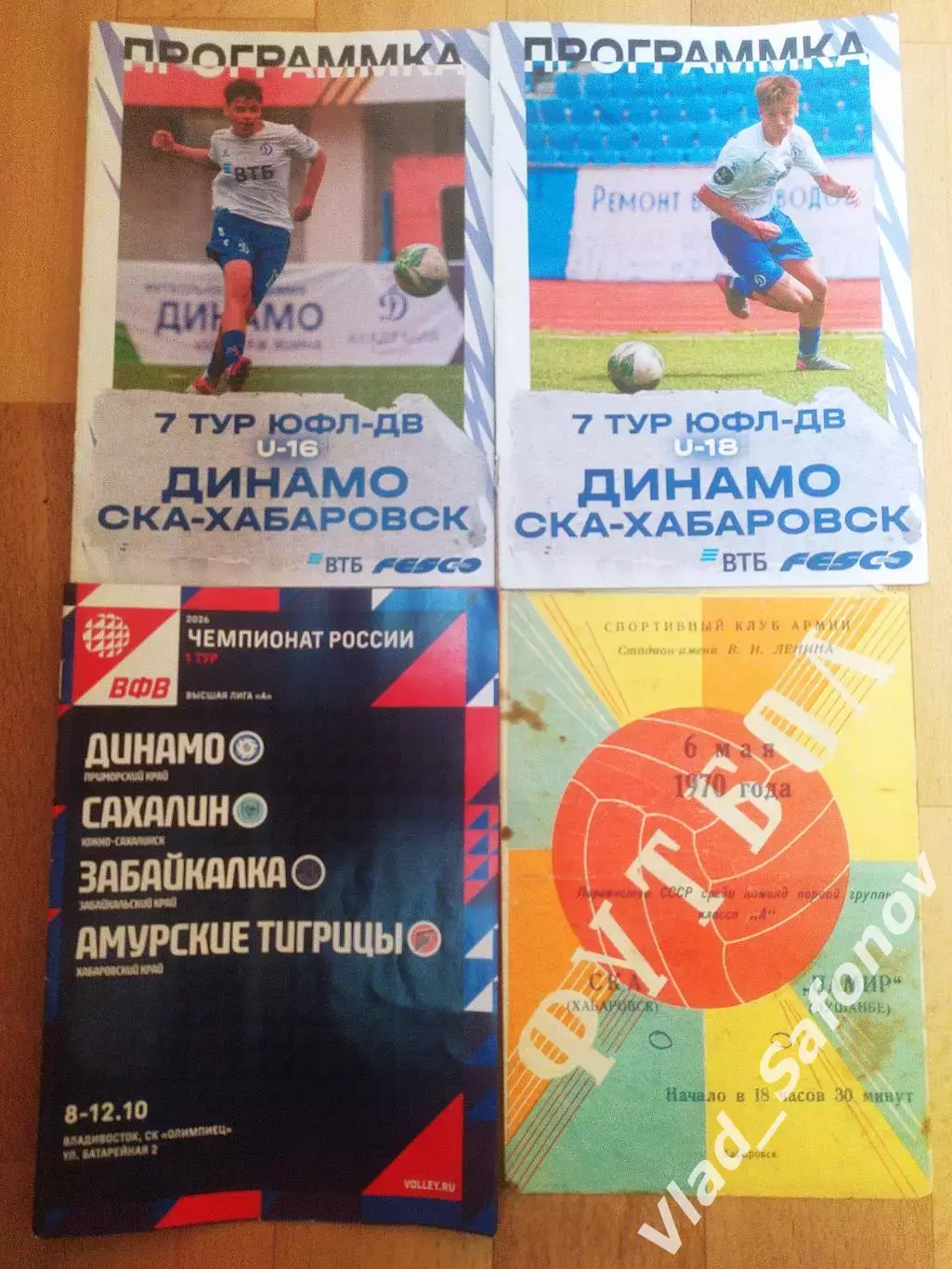 Ска(Хабаровск). Лот для Filarmonia.