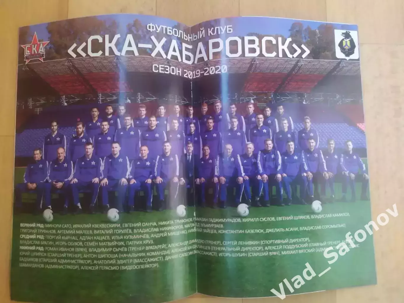 Ска(Хабаровск) - Томь(Томск). ФНЛ. 19/10/2019. 1