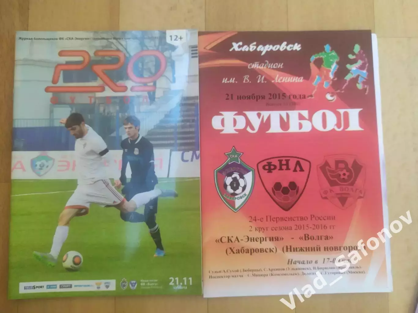 Ска(Хабаровск) - Волга(Нижний Новгород). ФНЛ. 21/11/2015.