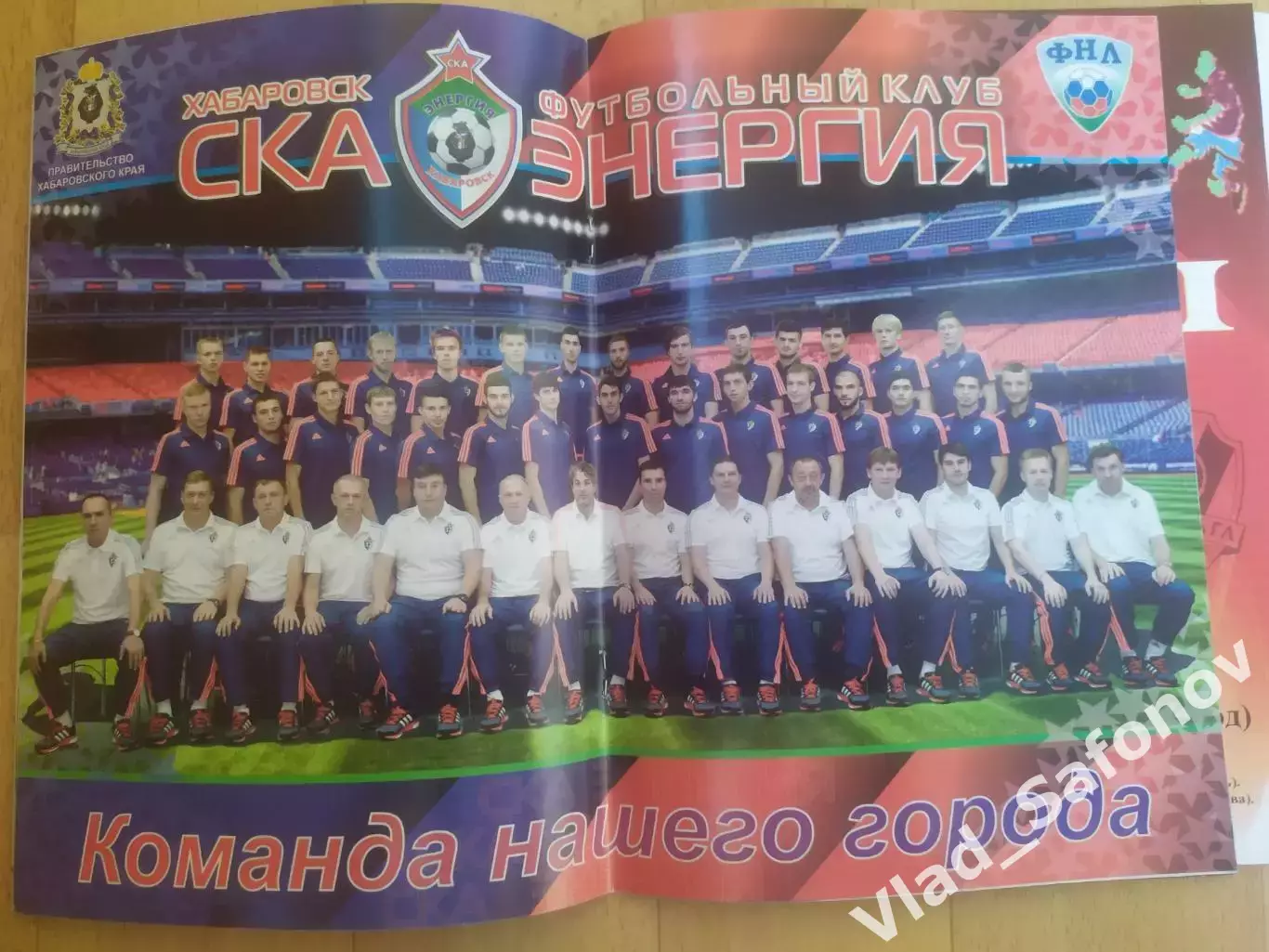 Ска(Хабаровск) - Волга(Нижний Новгород). ФНЛ. 21/11/2015. 1