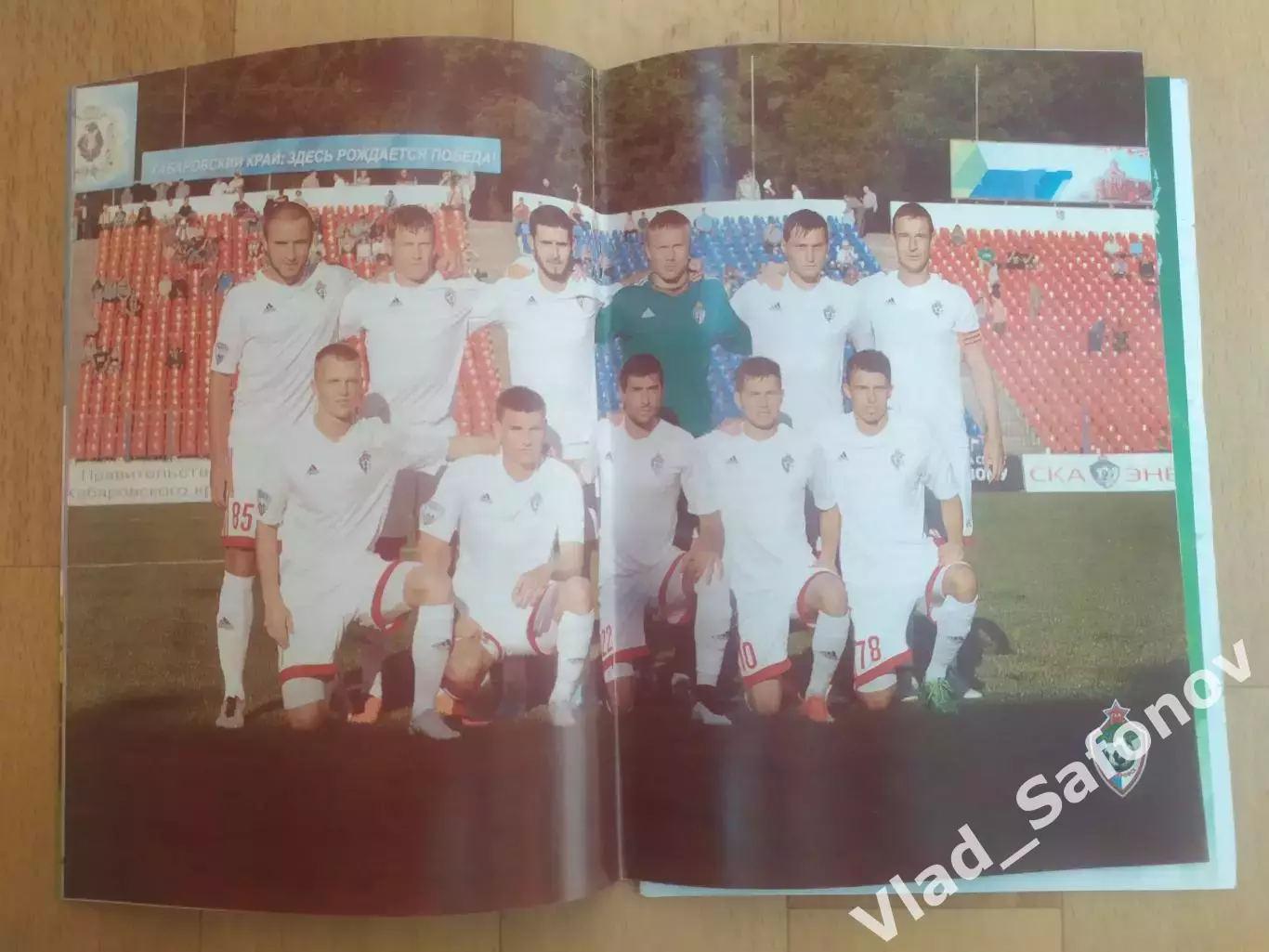 Ска(Хабаровск) - Факел(Воронеж). ФНЛ. 31/08/2015. 1