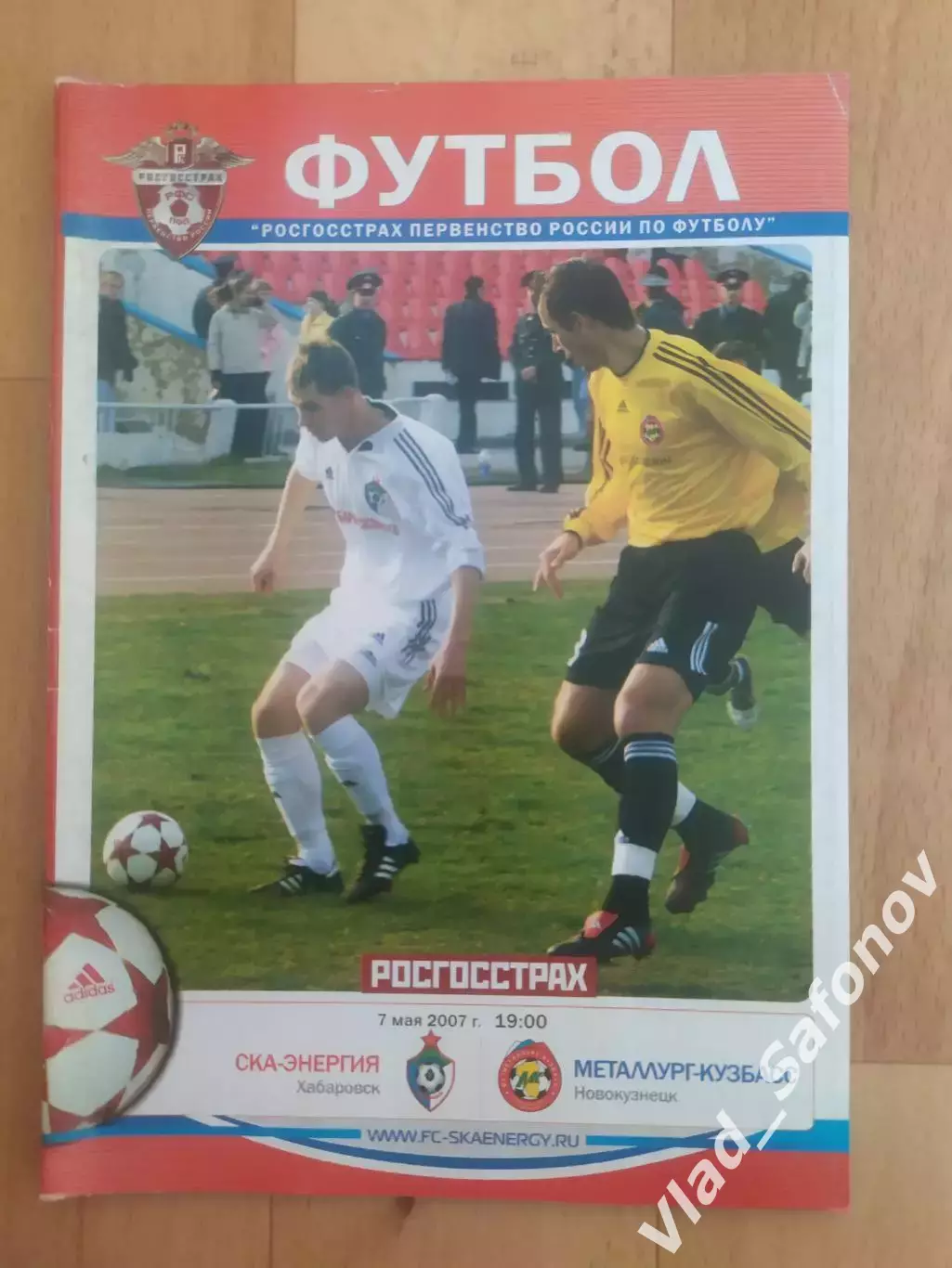 Ска(Хабаровск) - Металлург(Новокузнецк). 1 дивизион. 07/05/2007.