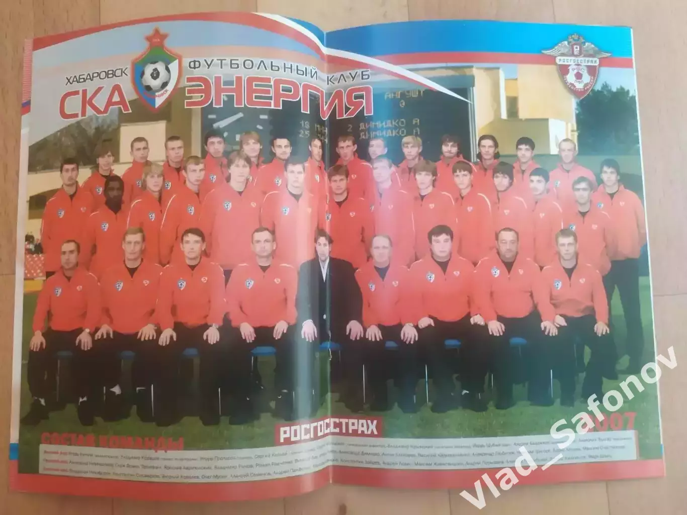 Ска(Хабаровск) - Металлург(Новокузнецк). 1 дивизион. 07/05/2007. 1