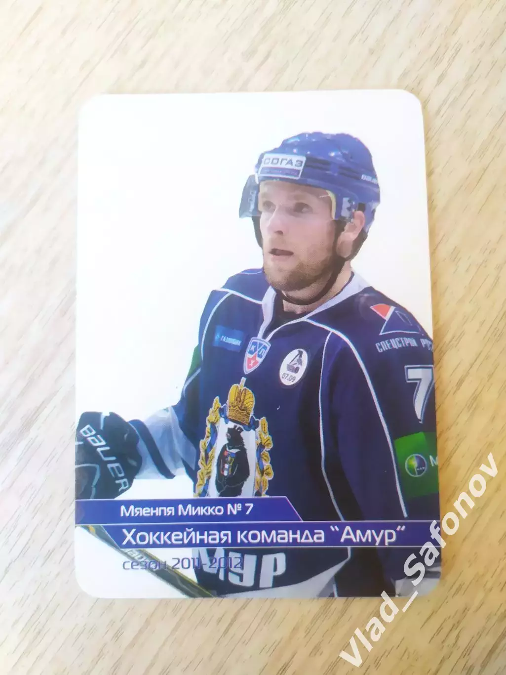 Календарик. Амур(Хабаровск) 2011/2012. Мяенпя Микко.