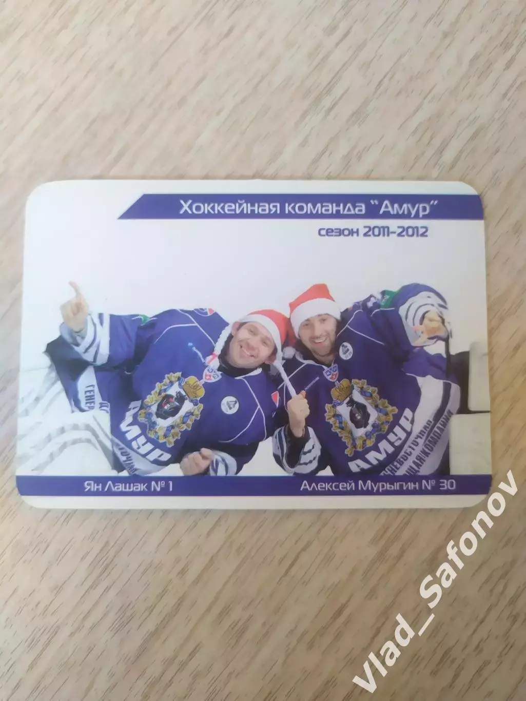 Календарик. Амур(Хабаровск) Сезон 2011/2012. Лашак/Мурыгин.