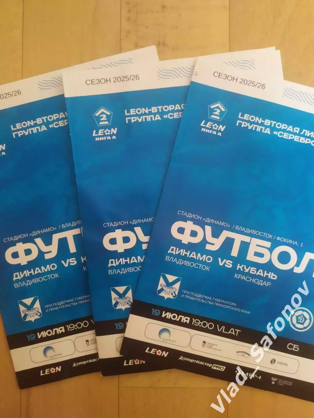 Динамо(Владивосток) - Кубань(Краснодар). 2 лига. 19/07/2025.