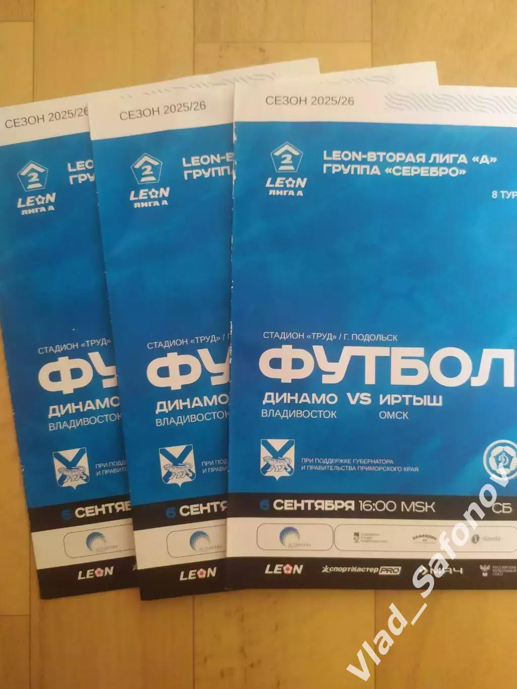 Динамо(Владивосток) - Иртыш(Омск). 2 лига. 06/09/2025.