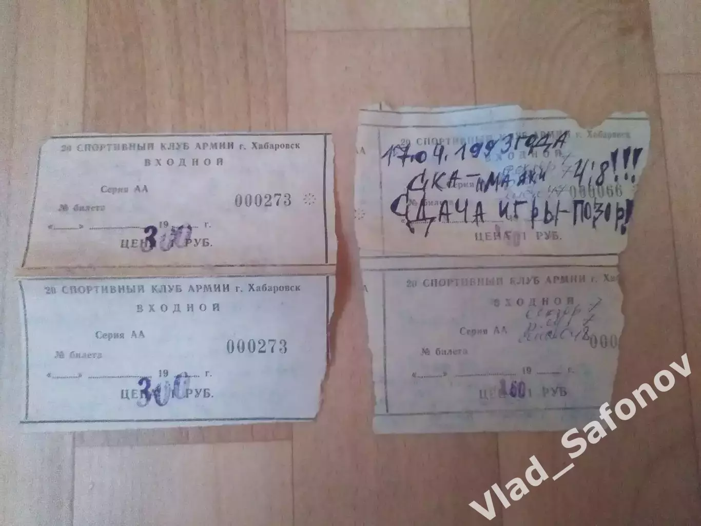 Ска(Хабаровск) - Маяк ЦСК ВВС(Самара) + билеты. Плей-офф 1/2. 14-15-17/04/1993. 1