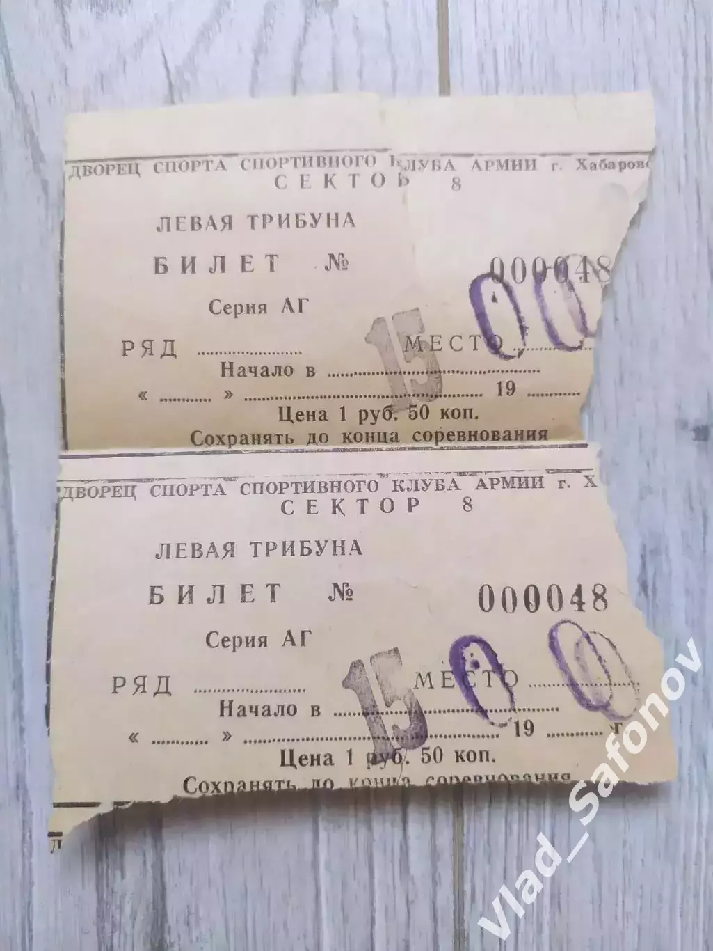 Ска(Хабаровск) - Дизелист(Пенза) + билеты. Высшая лига, 3 этап. 21/03/1996. 1