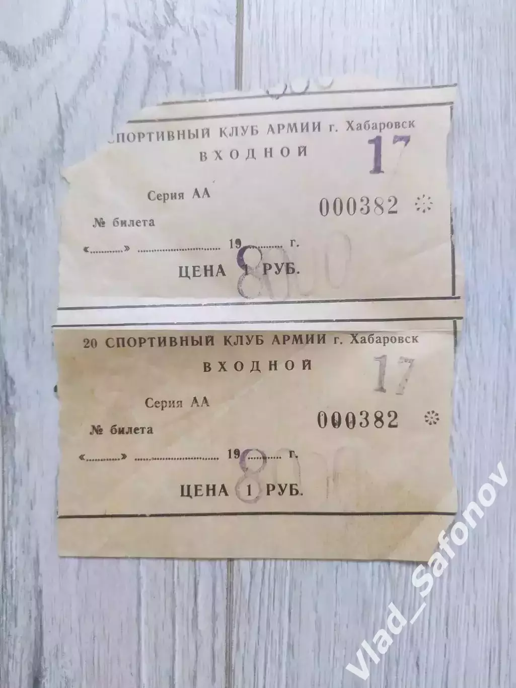 Ска(Хабаровск) - Заполярник(Норильск) + билеты. Высшая лига. 17-18/02/1996. 1