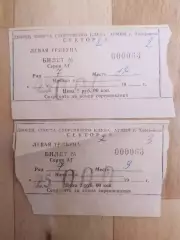 Билеты. Ска-Амур(Хабаровск) - ХК Липецк. Переходный турнир. 02-03/04/1997