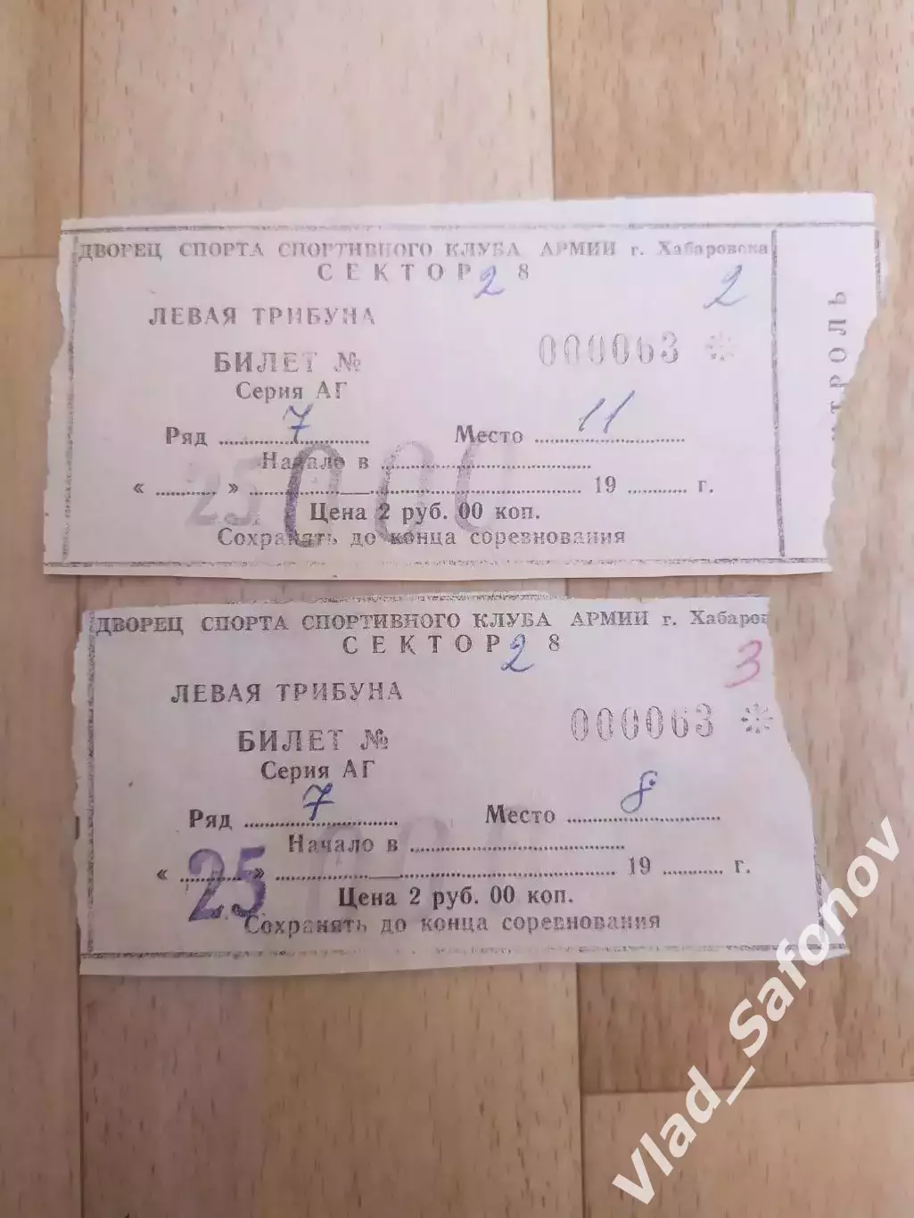 Ска-Амур(Хабаровск) - ХК Липецк + билеты. Переходный турнир. 02-03/04/1997 1