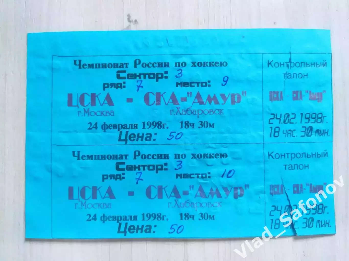 Ска-Амур(Хабаровск) - ЦСКА(Москва) + билеты. РХЛ, 2 этап. 24/02/1998. 1