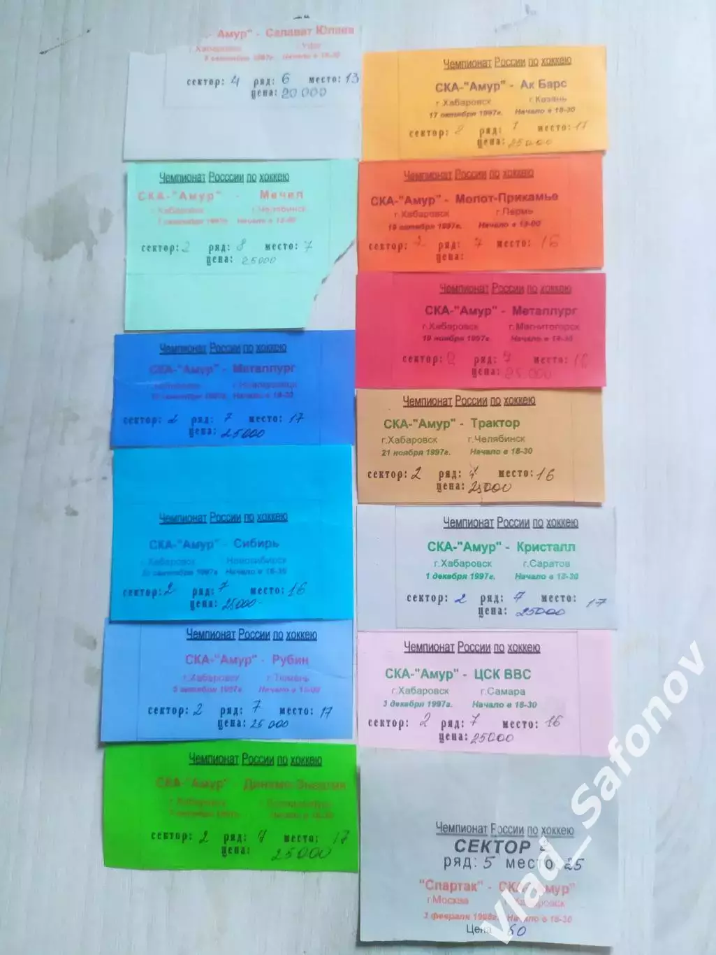Набор сезонных билетов. Ска-Амур(Хабаровск) 1997/1998. РХЛ. 13 штук.