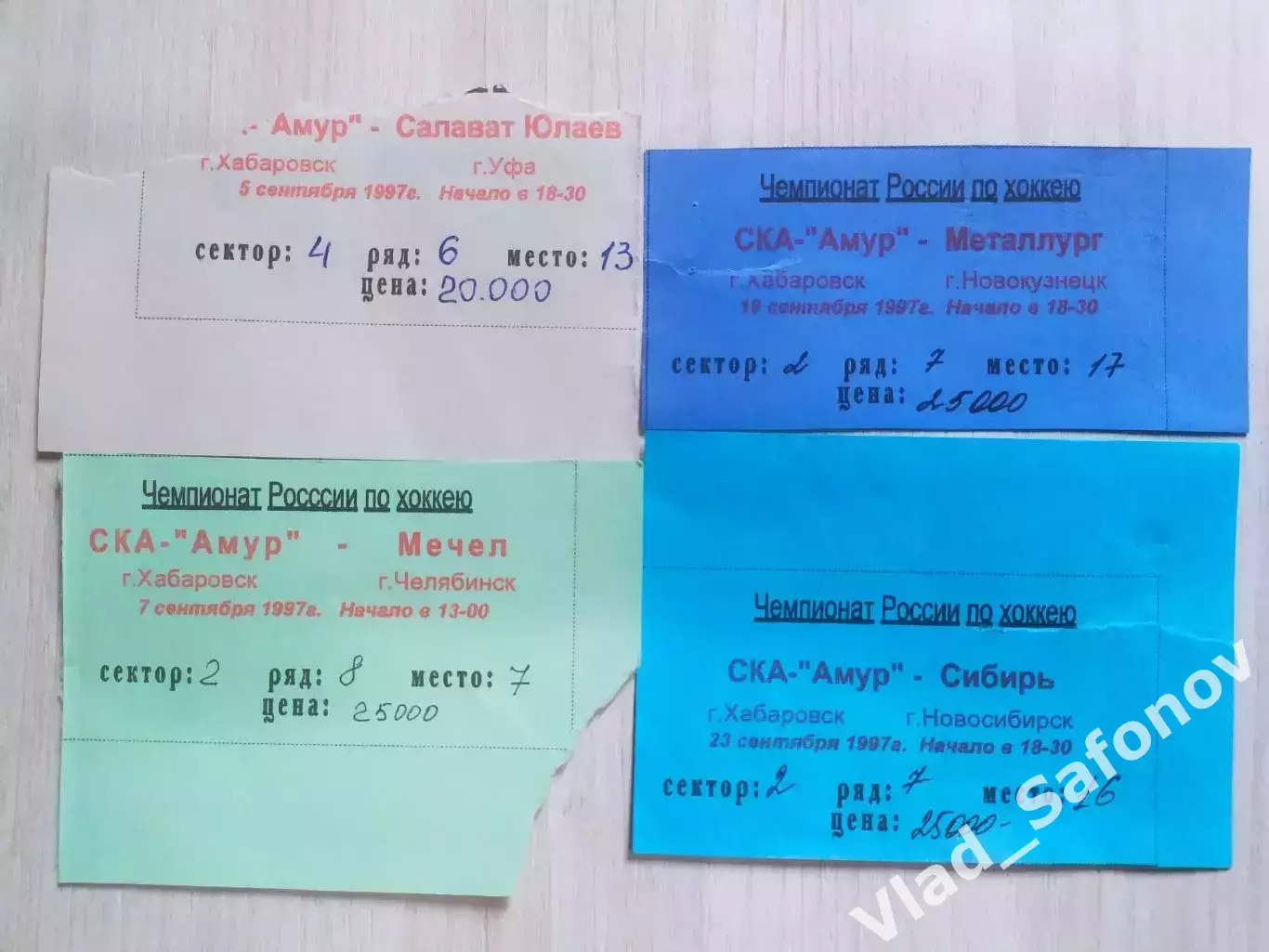 Набор сезонных билетов. Ска-Амур(Хабаровск) 1997/1998. РХЛ. 13 штук. 2