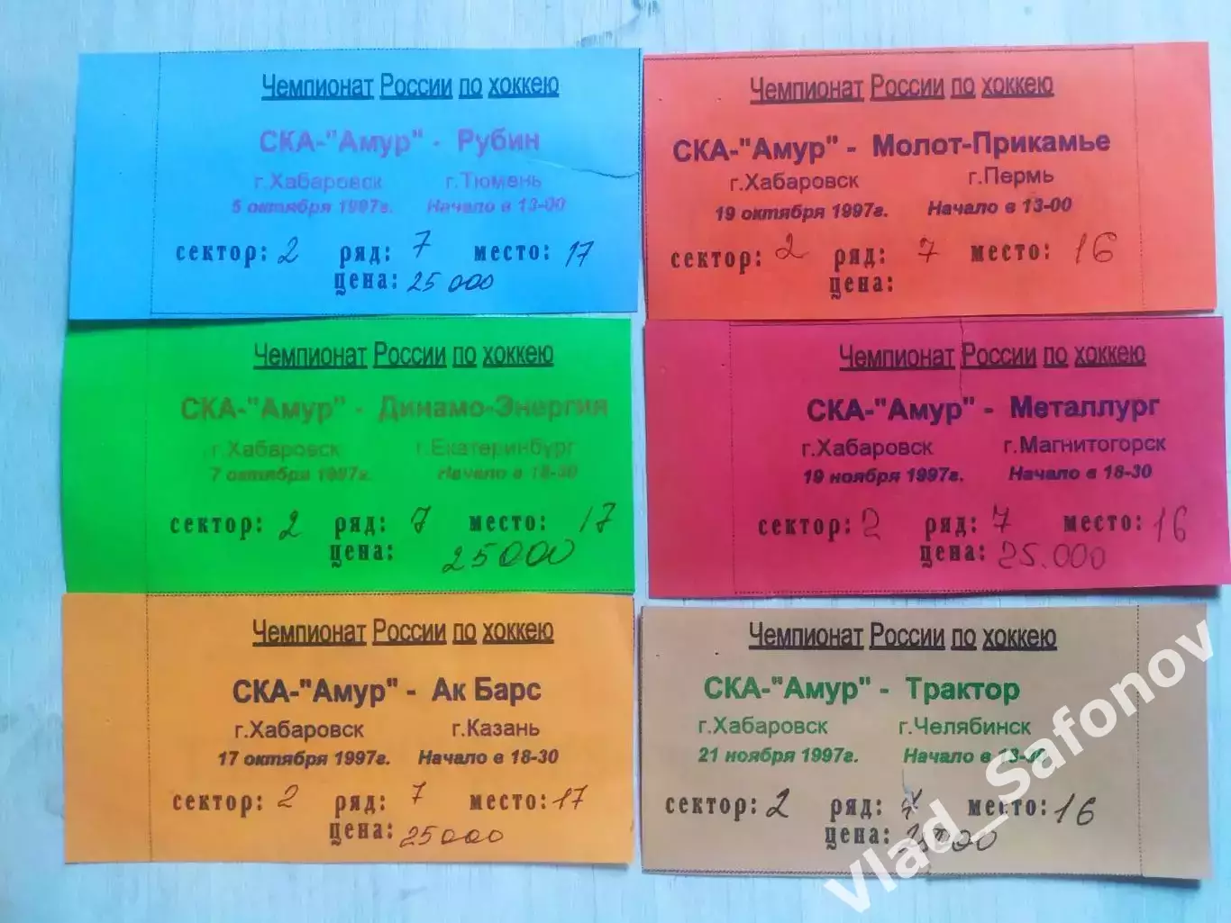 Набор сезонных билетов. Ска-Амур(Хабаровск) 1997/1998. РХЛ. 13 штук. 3