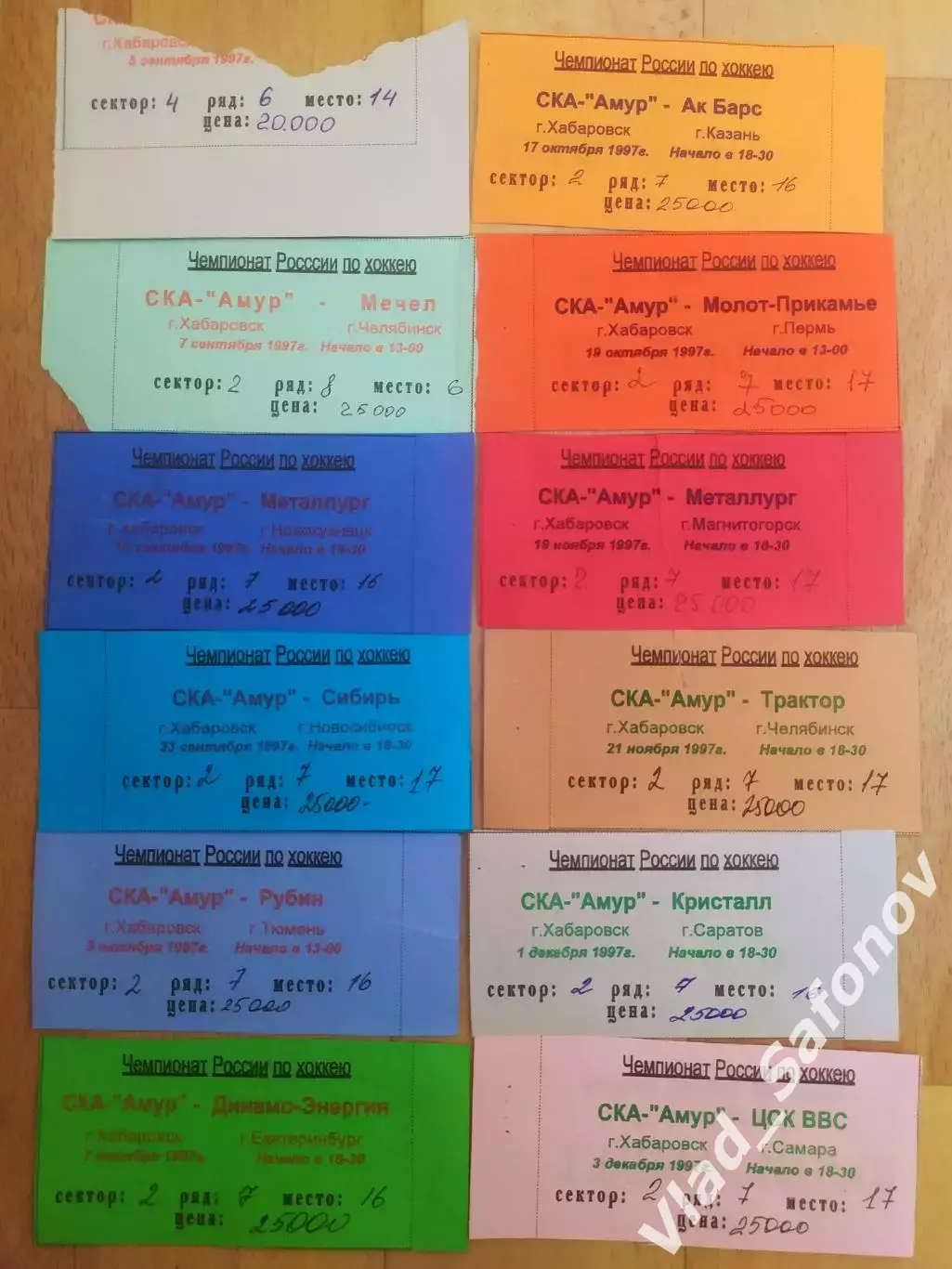 Набор сезонных билетов. Ска-Амур(Хабаровск) 1997/1998. РХЛ. 12 штук.