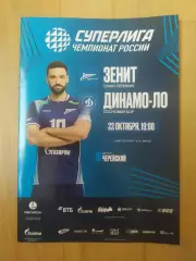 Зенит(Санкт-Петербург) - Динамо ЛО(Сосновый Бор). Суперлига. 22/10/2025.
