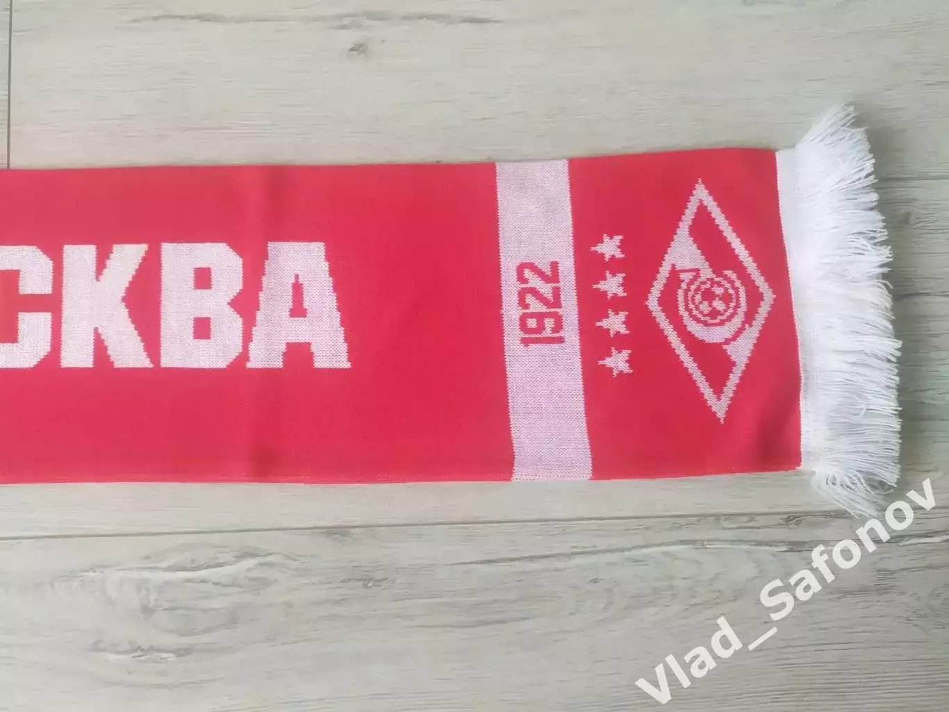Шарф. Спартак Москва. 1