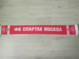 Шарф. Спартак Москва.