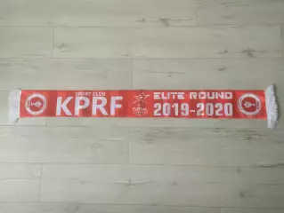 Шарф. МФК КПРФ. Элитный раунд Лиги Чемпионов 2019/2020.