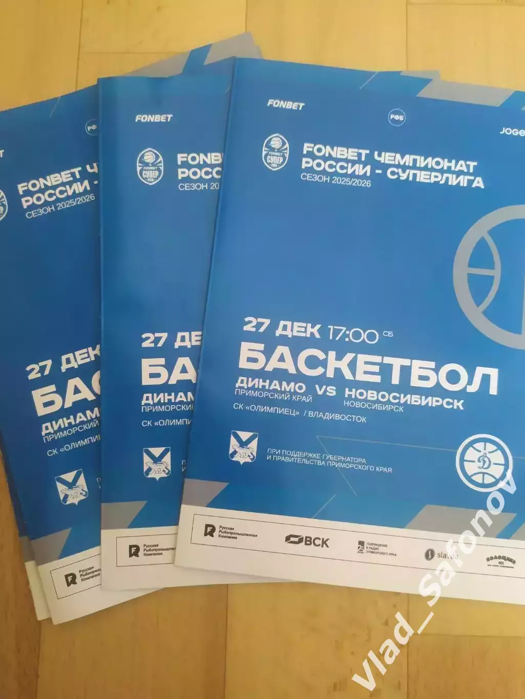 Баскетбол. Динамо(Владивосток) - БК Новосибирск. Суперлига. 27/12/2025.
