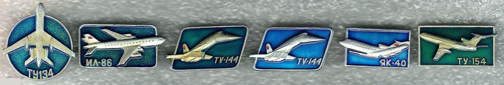 Значки, Значок. Авиация, Самолет, ТУ-134, ТУ-144, ТУ-154, ЯК-40, ИЛ-86 набор - 6 шт.