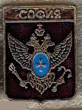 Знак, Значок, Геральдика, Герб, Кишиневские, КЭМЗ, София