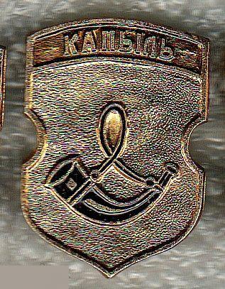 Знак, Значок, Геральдика, Герб, Кишиневские, КЭМЗ, Капыль