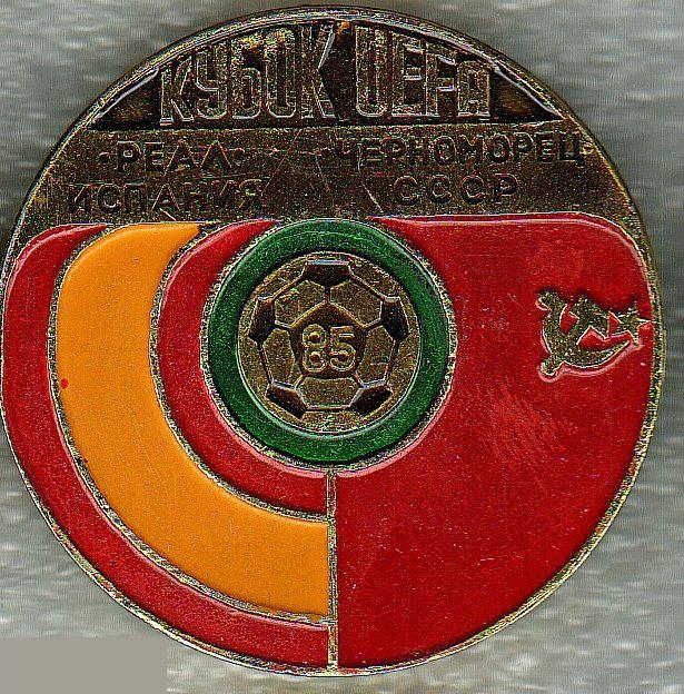Значки, Спорт, Футбол, Черноморец, Кубок Кубков, Испания, РЕАЛ, УЕФА, UEFA, 1985
