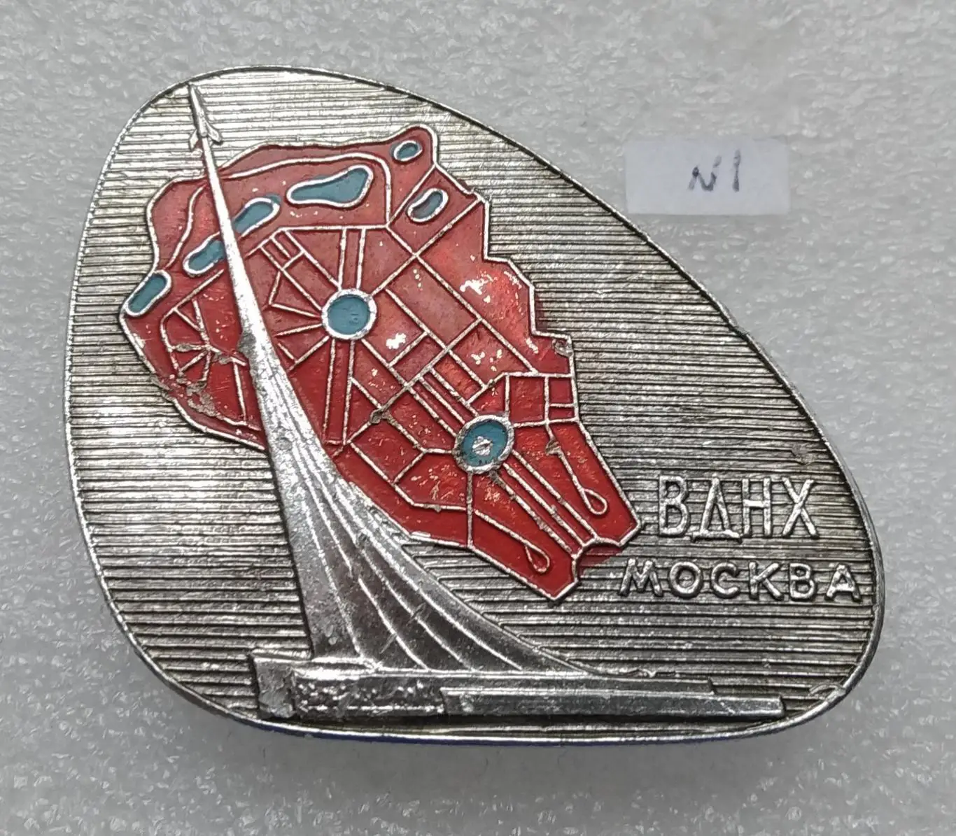 Значок-Брошь, Брошь, Космос, Ракета, Москва, ВДНХ, Выставка