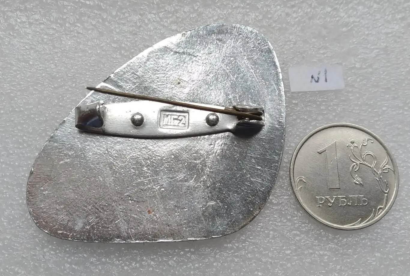 Значок-Брошь, Брошь, Космос, Ракета, Москва, ВДНХ, Выставка 1