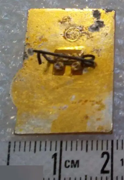 Значки, энергетика, энергия, Предприятия, Атомная Энергетика, ЮЖТЕПЛОЭНЕРГОМОНТА 2